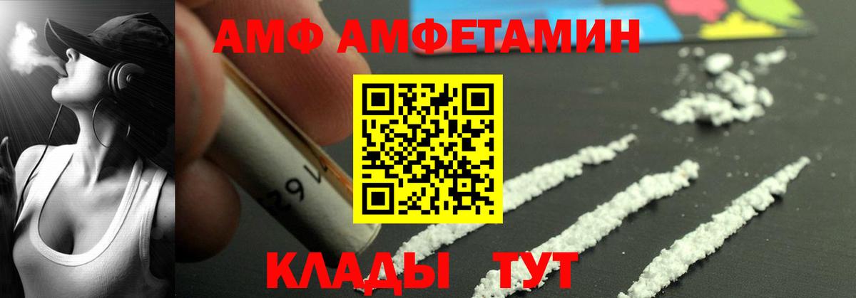 АМФ VHQ Барабинск