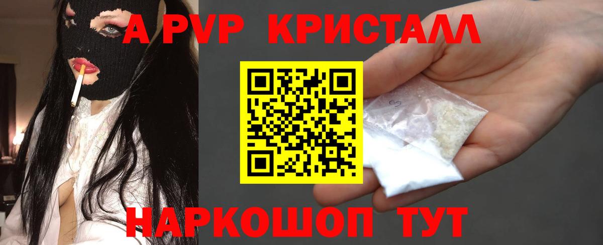 A PVP мука Барабинск