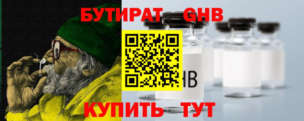 БУТИРАТ оксана Барабинск