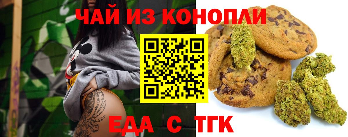Барабинск  Canna-Cookies марихуана  Вход с VPN 