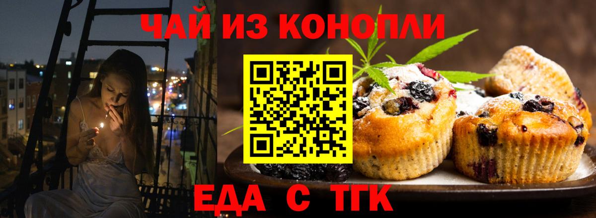 Canna-Cookies марихуана Барабинск