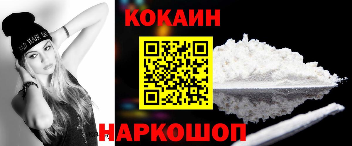 Cocaine 98% Барабинск