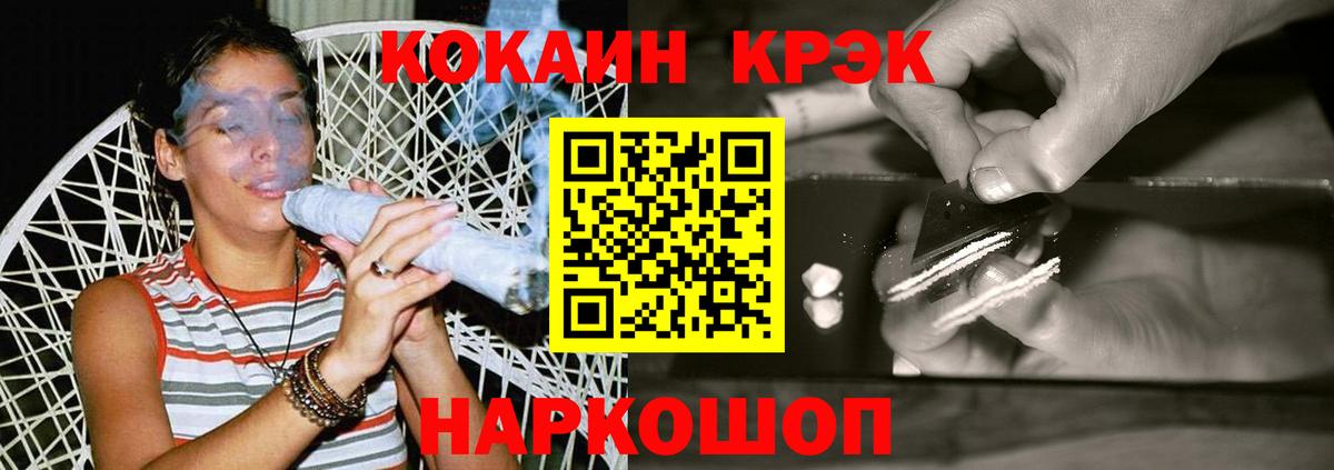 Кокаин 97%  Вход с VPN  Барабинск  COCAIN 99% 