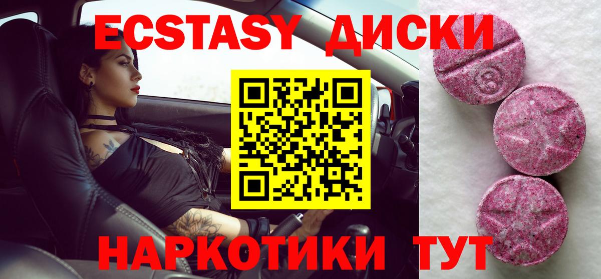 Барабинск  цены   Ecstasy 99%  Вход с VPN  Ecstasy Cube 