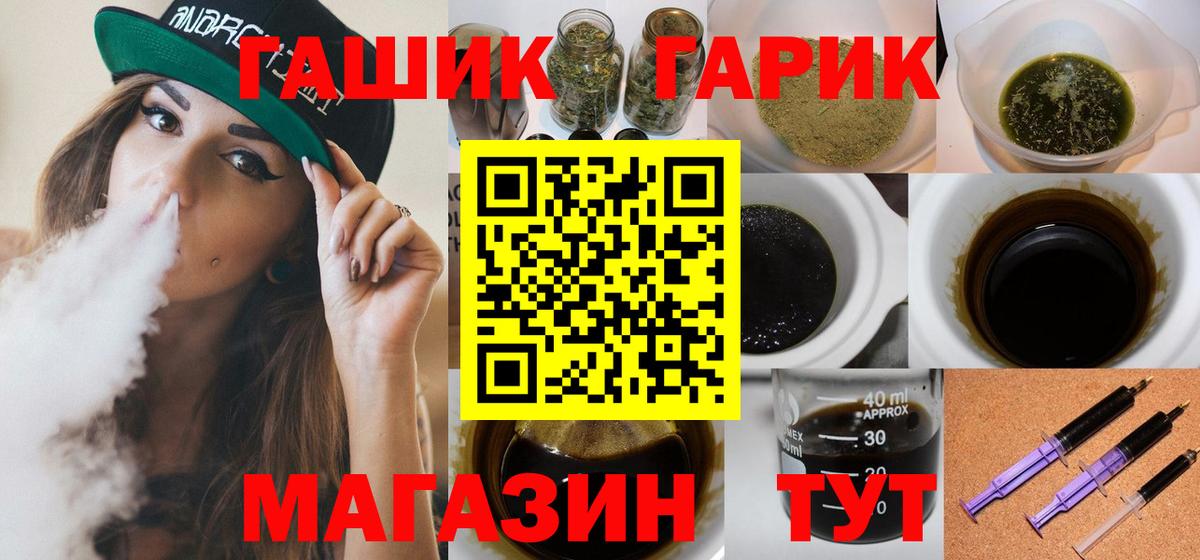 ГАШИШ хэш  Вход с VPN  Барабинск  ГАШИШ  ГАШИШ hashish 