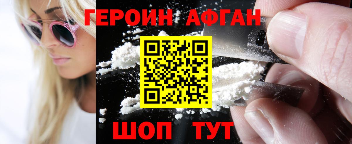ГЕРОИН VHQ Барабинск
