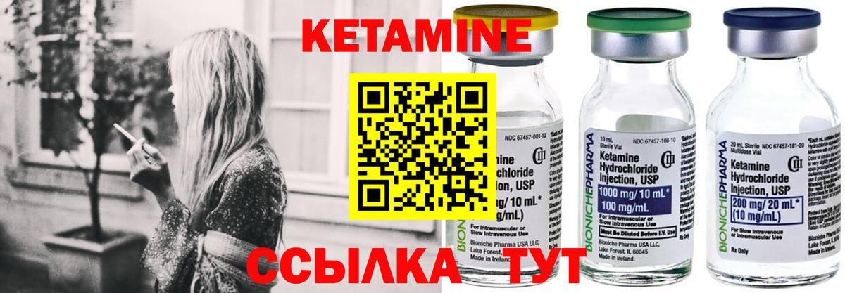 Барабинск  Кетамин ketamine  Вход с VPN 