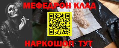мяу мяу кристалл Камышлов