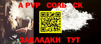 мяу мяу кристалл Камышлов