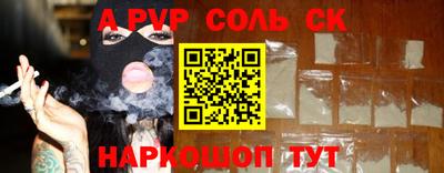 мяу мяу кристалл Камышлов