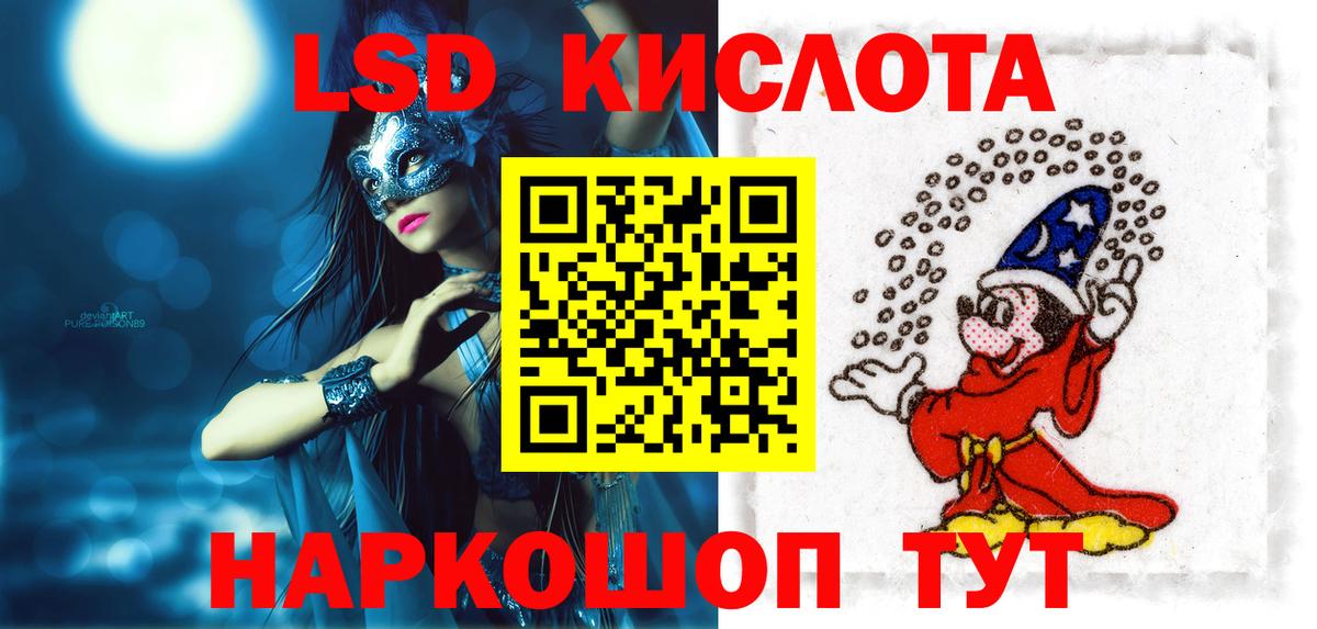 Лсд 25 экстази кислота Барабинск