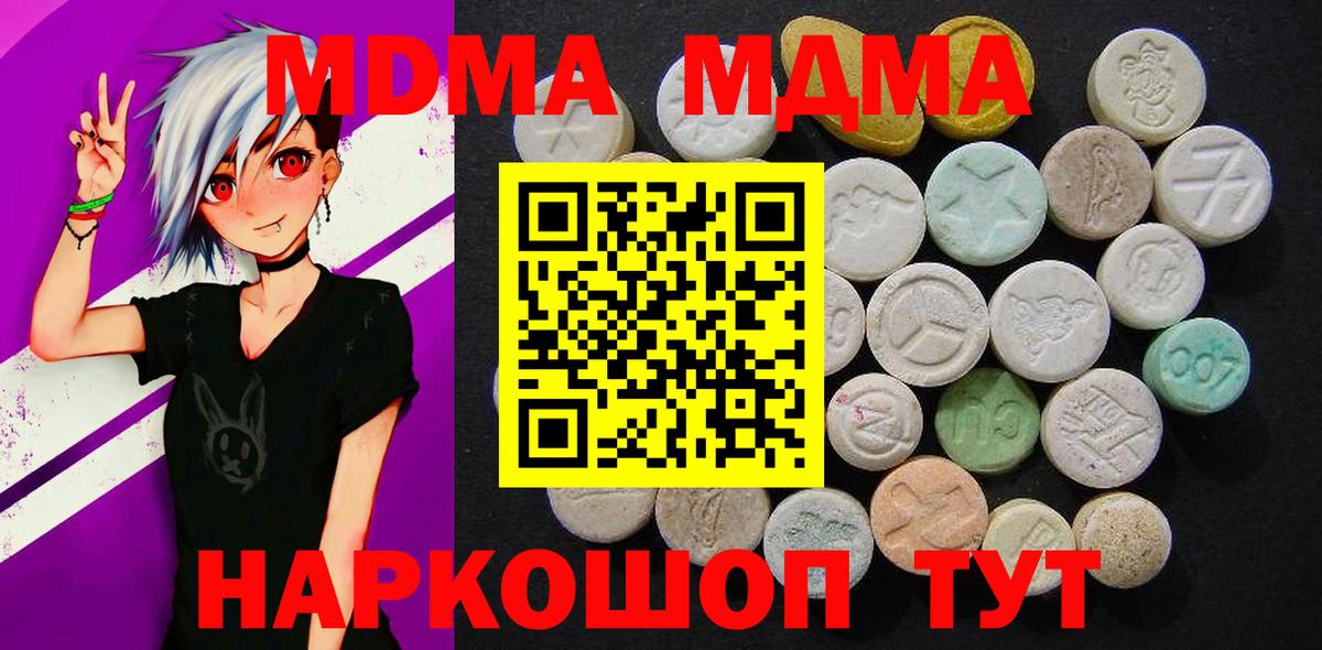MDMA  МДМА молли  Барабинск  Вход с VPN  МДМА кристаллы 