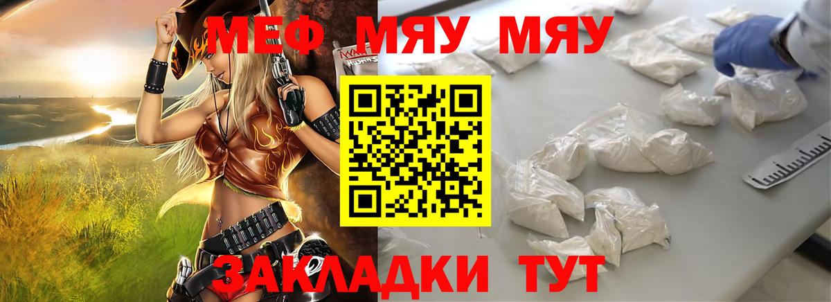 Меф мяу мяу кристаллы Барабинск