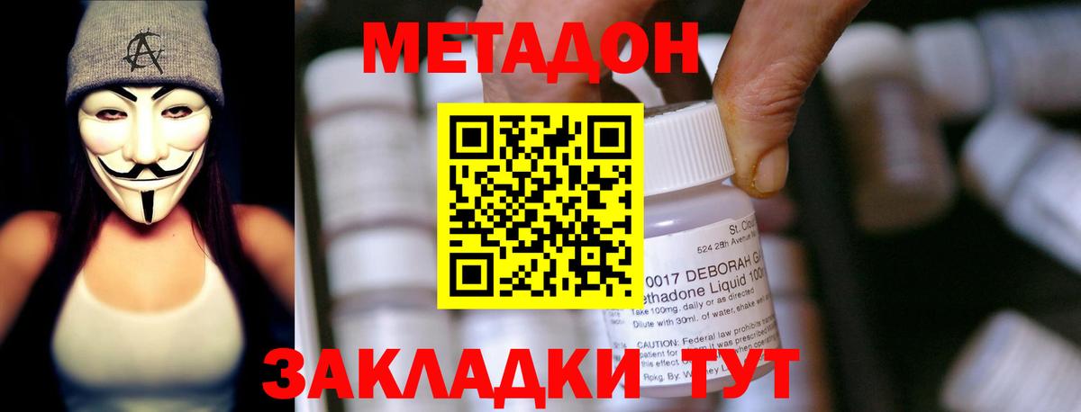 блэк спрут сайт  Метадон белоснежный  Вход с VPN  Барабинск  МЕТАДОН methadone 