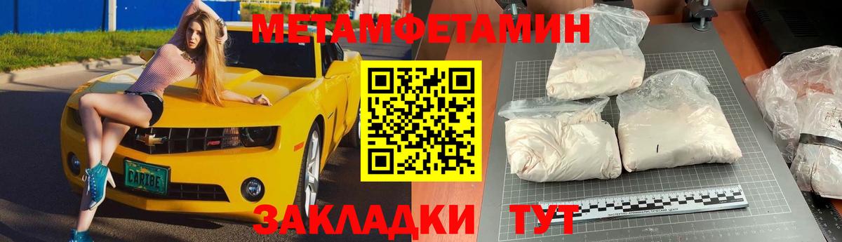 Первитин Декстрометамфетамин 99.9%  Вход с VPN  Барабинск 