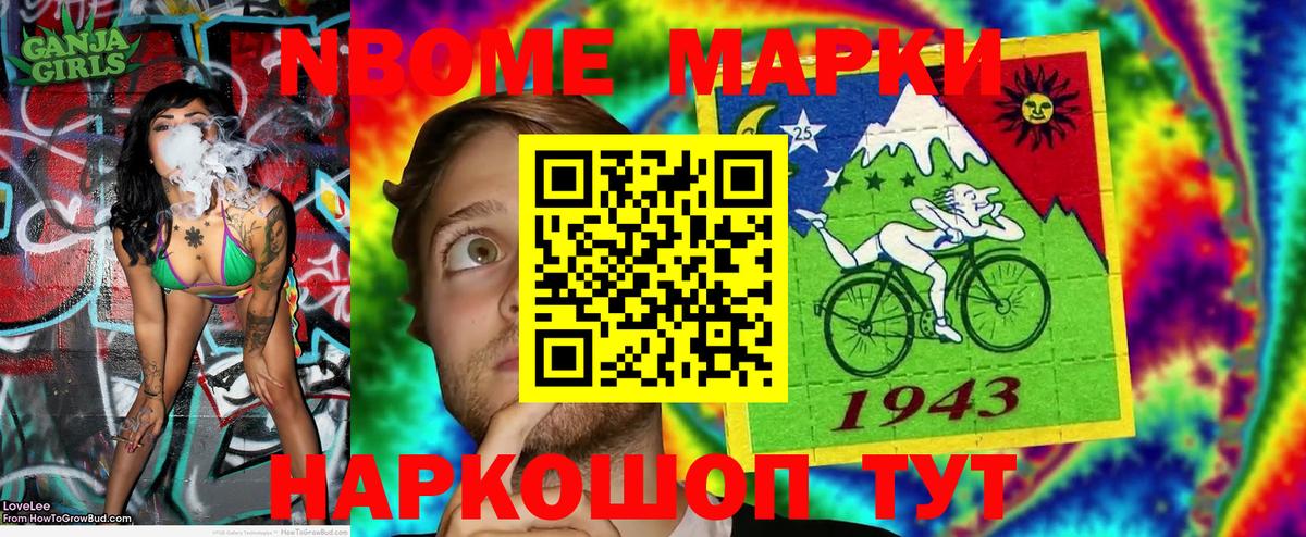 купить   Марки NBOMe 1,5мг  Марки N-bome  Вход с VPN  Барабинск 