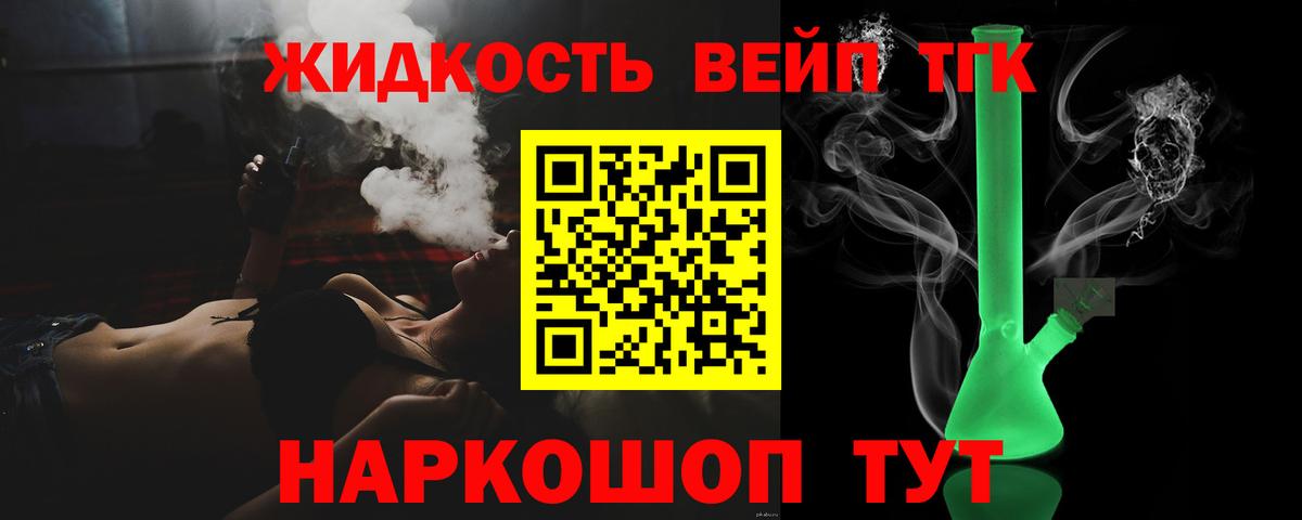 ТГК гашишное масло  Вход с VPN  Барабинск 