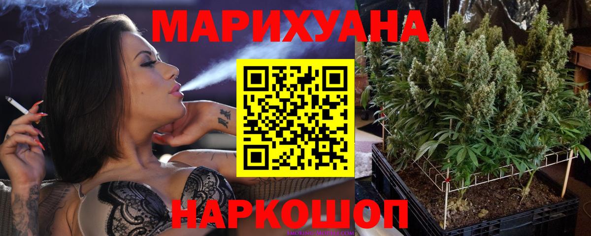 Конопля THC 21%  Вход с VPN  Марихуана гибрид  Барабинск 