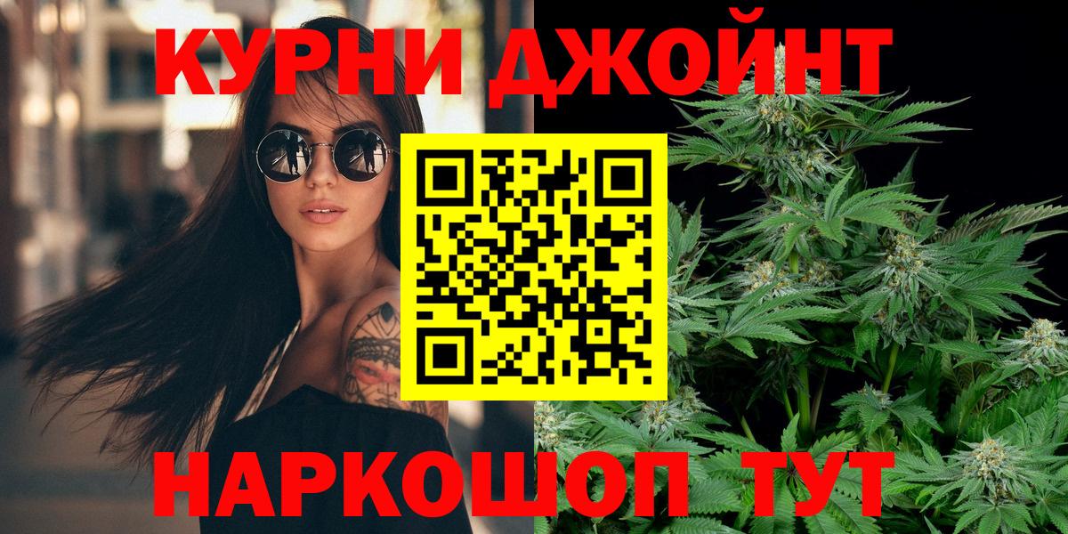 Марихуана Bruce Banner Барабинск